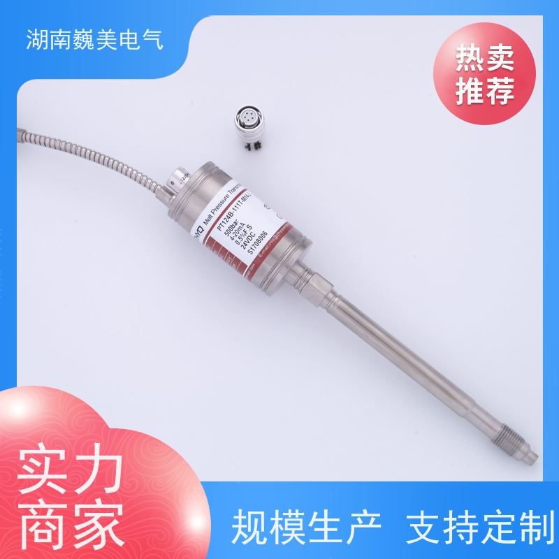 湖南巍美 吹膜机 替代GEFRAN传感器 售前选型参考 环保卫生