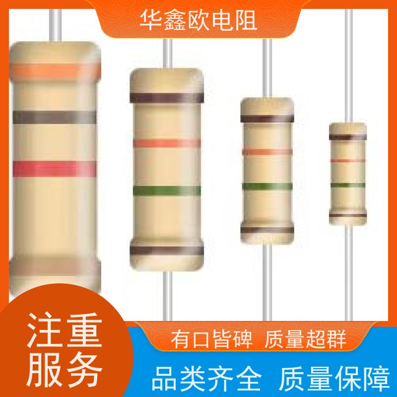 华鑫欧 品质保证 碳膜固定电阻器 2W 阻值620K