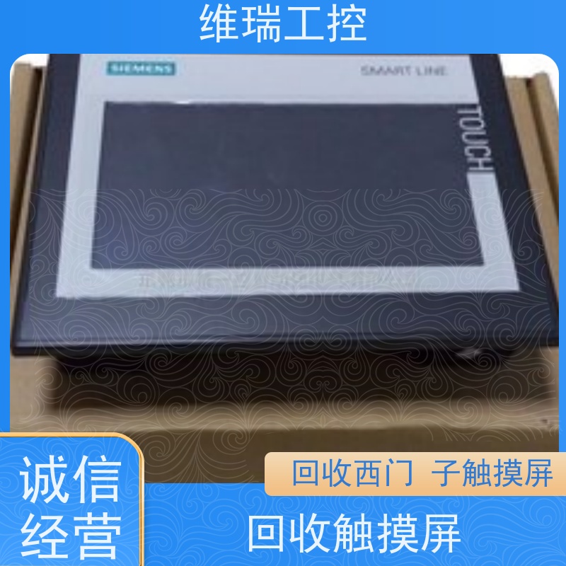 维瑞工控广东中山市回收西门子触摸屏6AV6643-0BA01-1AX0厂家电话