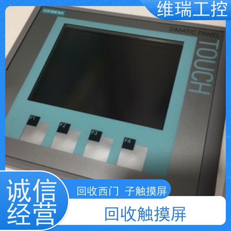 维瑞工控广东佛山市回收西门子触摸屏6AV6642-0BA01-1AX1厂家电话