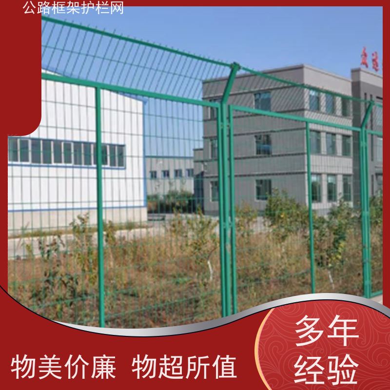 定制款围网 公路绿色防护网 乡村道路护栏网 铁丝围栏