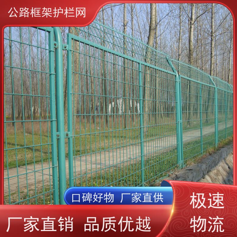 定制款围网 道路防攀爬隔离网 钢筋围栏网 公路铁丝护栏