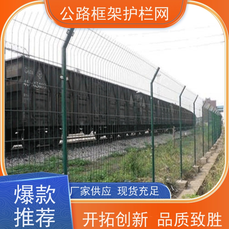 定制款围网 铁丝围栏 圈地护栏网 道路防护栅栏