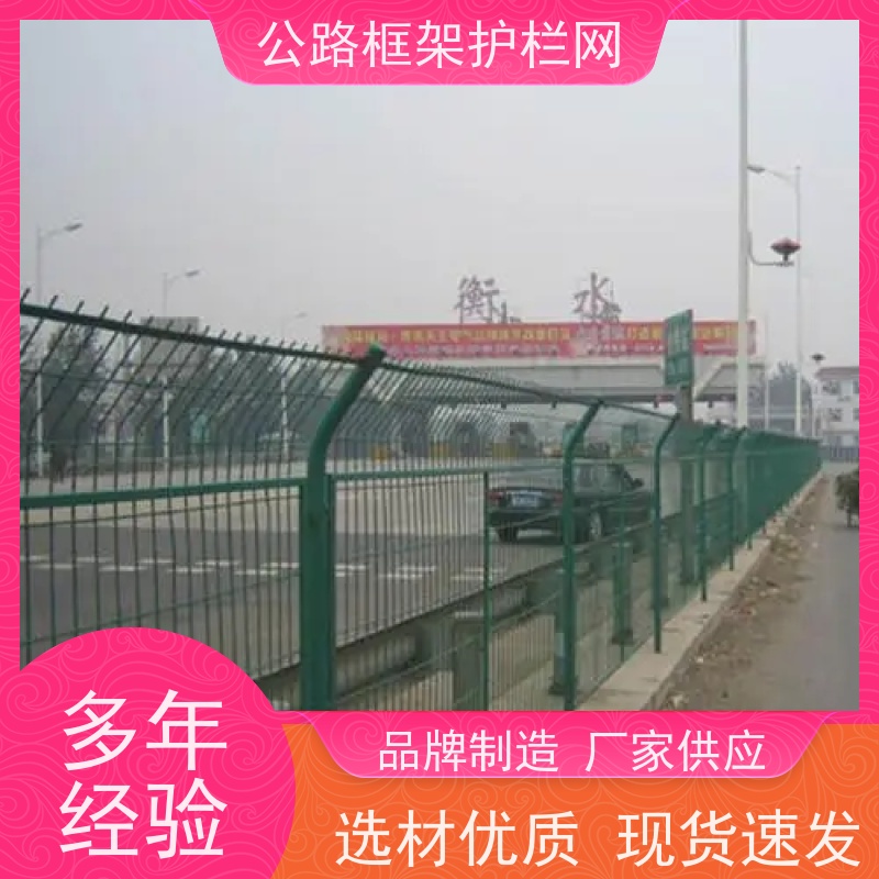 定制款围栏 高速公路护栏网 道路防护栅栏 园林果园养殖隔离网