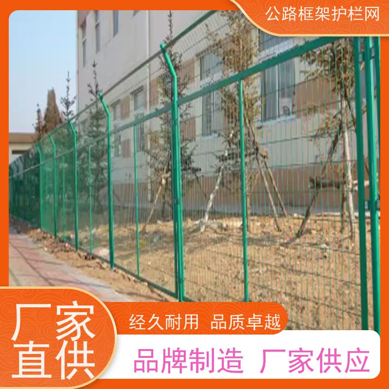公路框架护栏网 道路防护栅栏 铁丝围栏 园林果园养殖隔离网