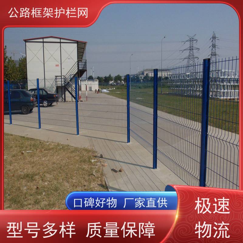 定制款围网 公路防翻越围栏 圈地护栏网 园林果园养殖隔离网