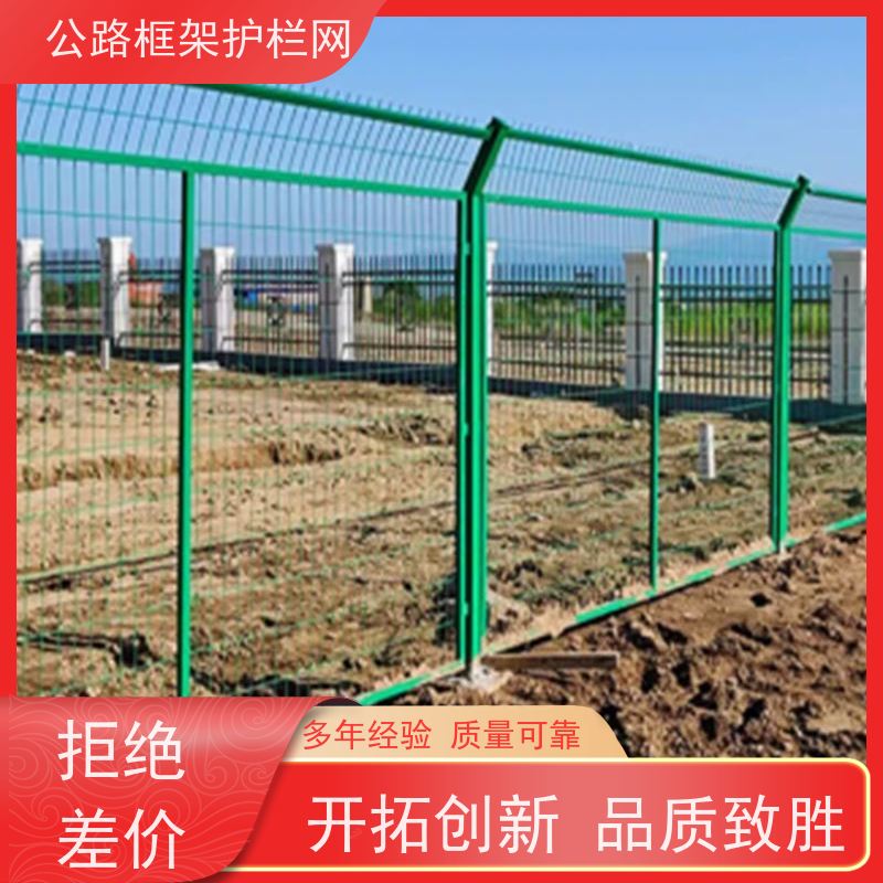 定制款围栏 道路防护栅栏 高速绿色隔离栅 圈地护栏网