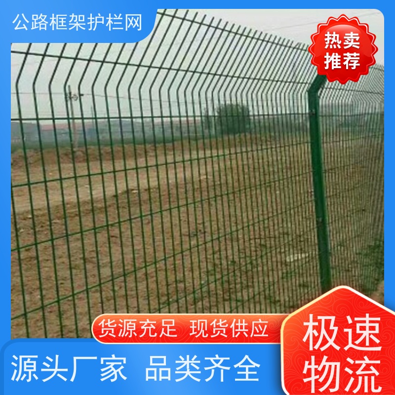 圆形立柱护栏网 道路防护栅栏 铁丝围栏 园林果园养殖隔离网