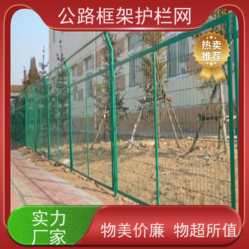 圆形立柱护栏网 铁丝围栏 高速绿色隔离栅 道路防护栅栏