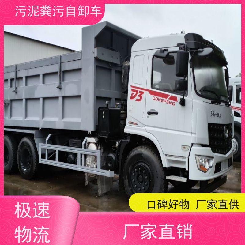 小型5方拉粪污的汽车 容积7吨粪肥干粪自卸车 养殖场各种粪便运输车