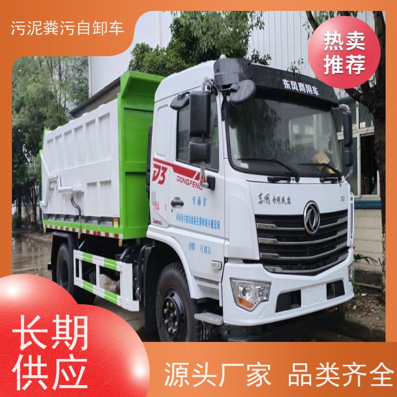 20方 拉泥 运粪自卸翻斗车 农用粪污勾臂车/5个方