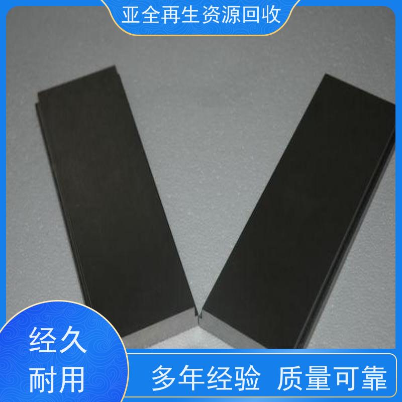 高价 回收数控刀 回收钒铁 长期回收钨粉磨削料