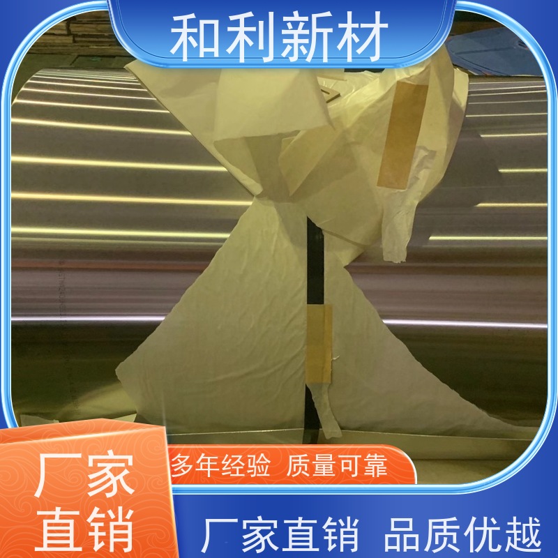 和利新材 NO6625板材 半硬态交货 抗氧化 耐腐蚀