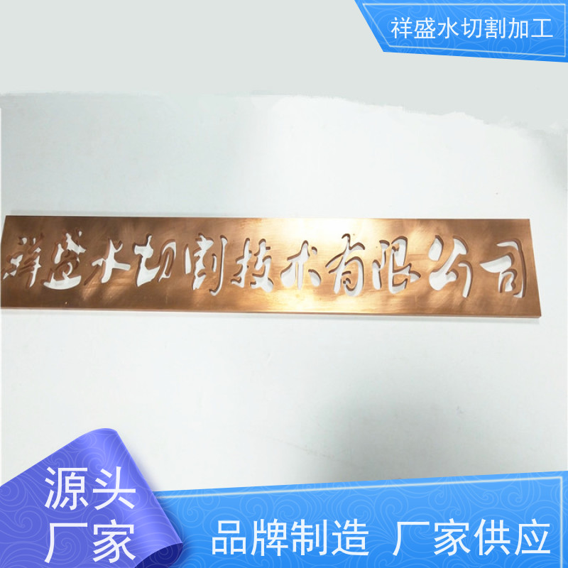 水射流切割大尺寸不锈钢板切割 高压水射流一次成型 船舶工业适用