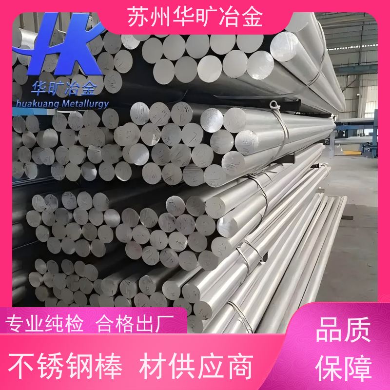 华旷冶金不锈钢 机加工棒材 9Cr19Mo2V 高直线度 冷拉冷拔棒
