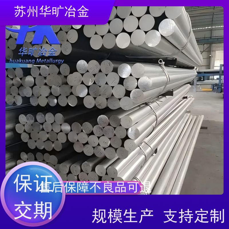 华旷冶金不锈钢 机加工棒材 SUH660/GH2132 高直线度 冷拉冷拔棒