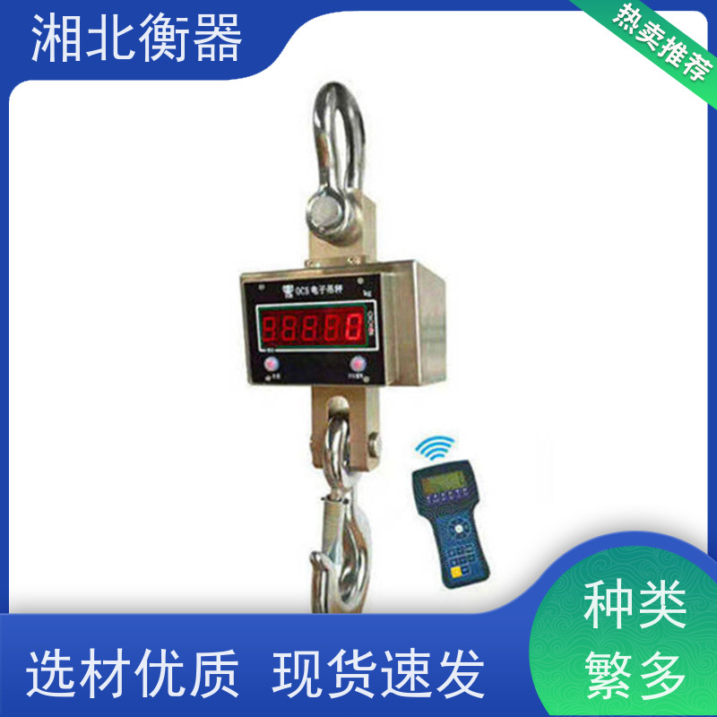 无线远传遥控吊钩秤OCS-40T电子吊称 物联网称重RS485通讯电子秤