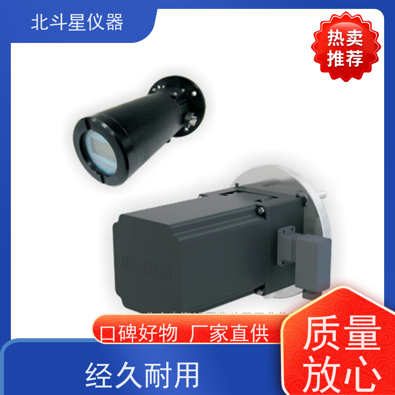 北斗星仪器 在线式 粉尘浓度计 工业管道或排风设备安装