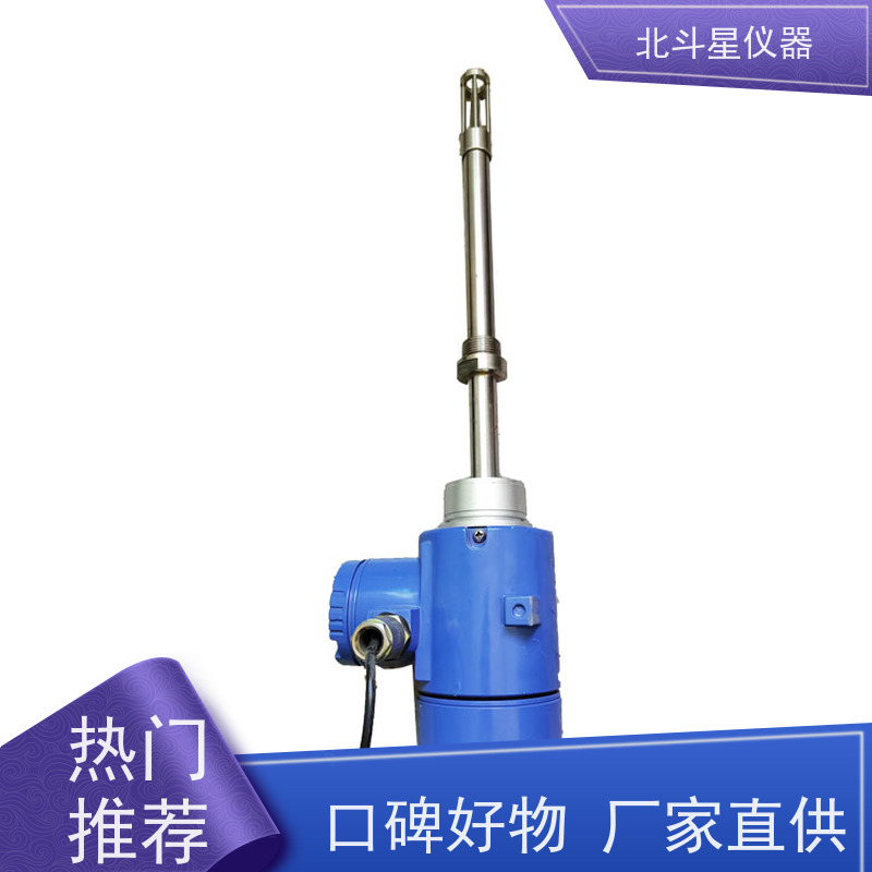 北斗星 插入式 原*油管线含水率的在线准确测量 坚固耐用   诚信经营