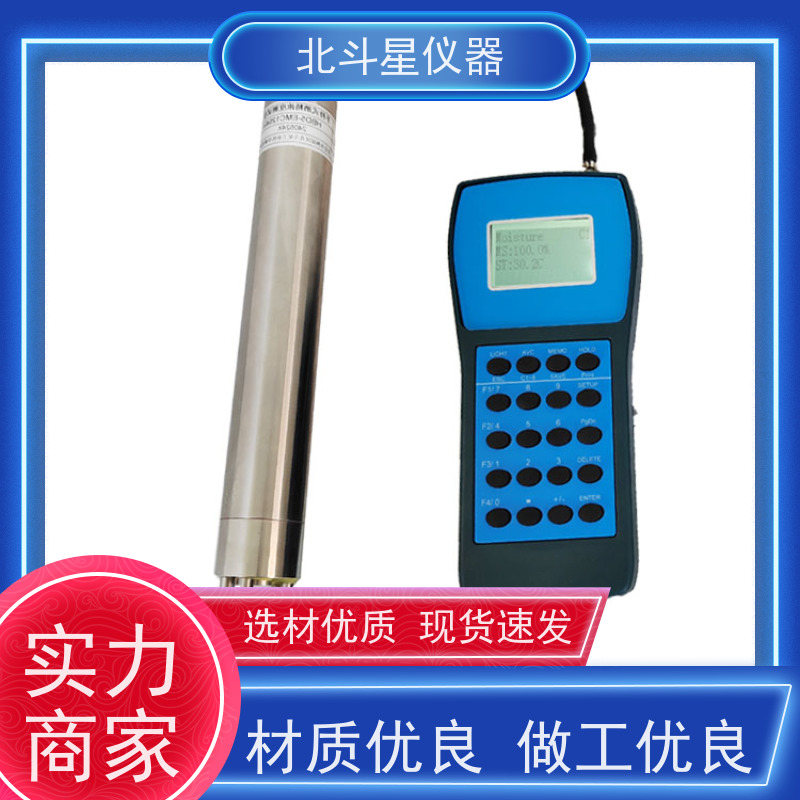 北斗星仪器 油罐车缷油现场用 石油煤焦油水分仪 30多年品牌保证