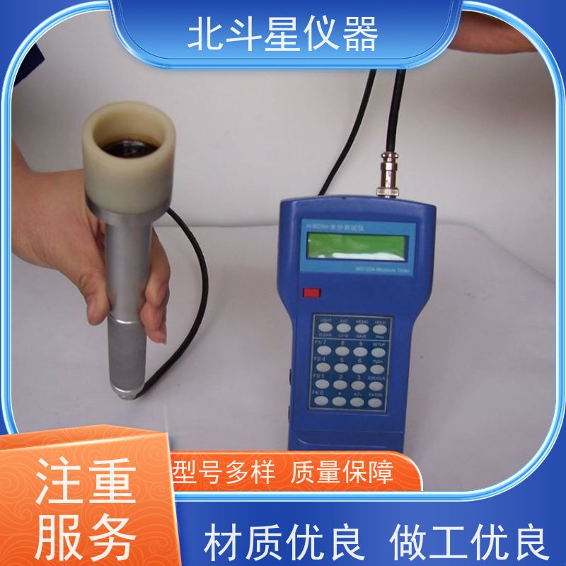 北斗星仪器 油罐车验收专用 水份测试仪 经济实用