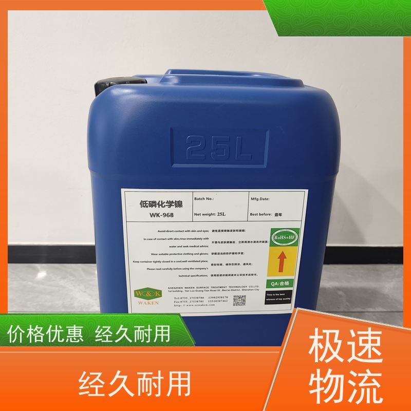 郑州 精密符合稳定剂 高磷化学镍添加剂 节省工时 适用于复杂件