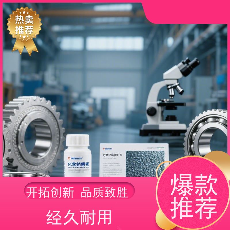 郑州 工业级品质 高磷化学镍添加剂 废水易处理 提升附着力