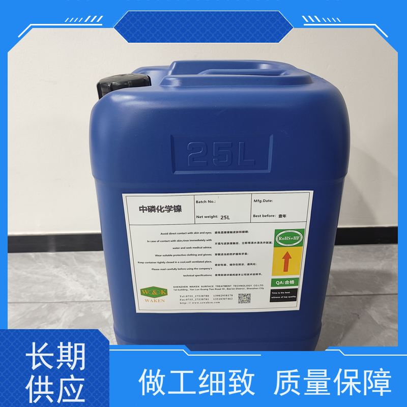 无锡 自适应PH调节 化学镀镍添加剂 一剂多效 提升附着力