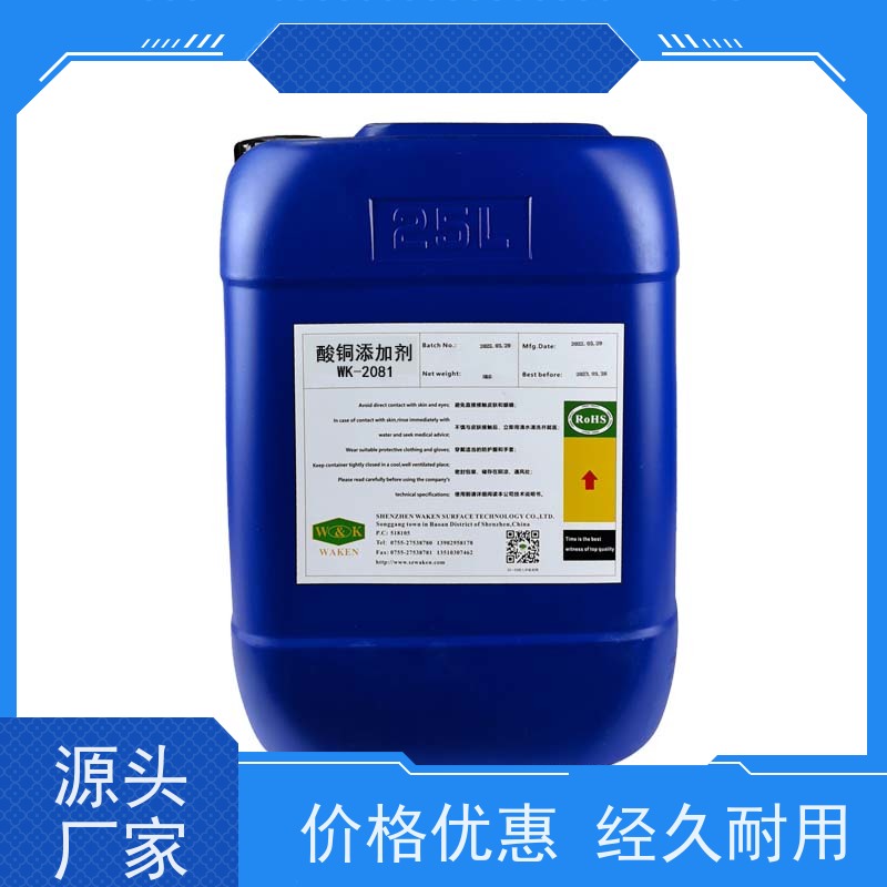 重庆 环保无氰配方 延长槽液寿命 高附着力 酸铜光亮剂