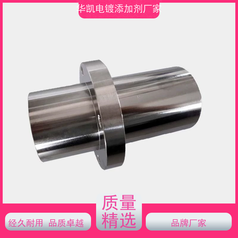 泰州 精密符合稳定剂 高磷化学镍 高效坑耐蚀 延长工件寿命