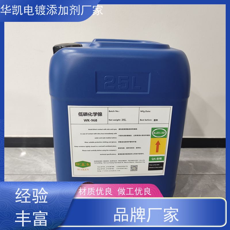 东莞 工业级品质 中磷化学镍添加剂 节省工时 工艺容错率高