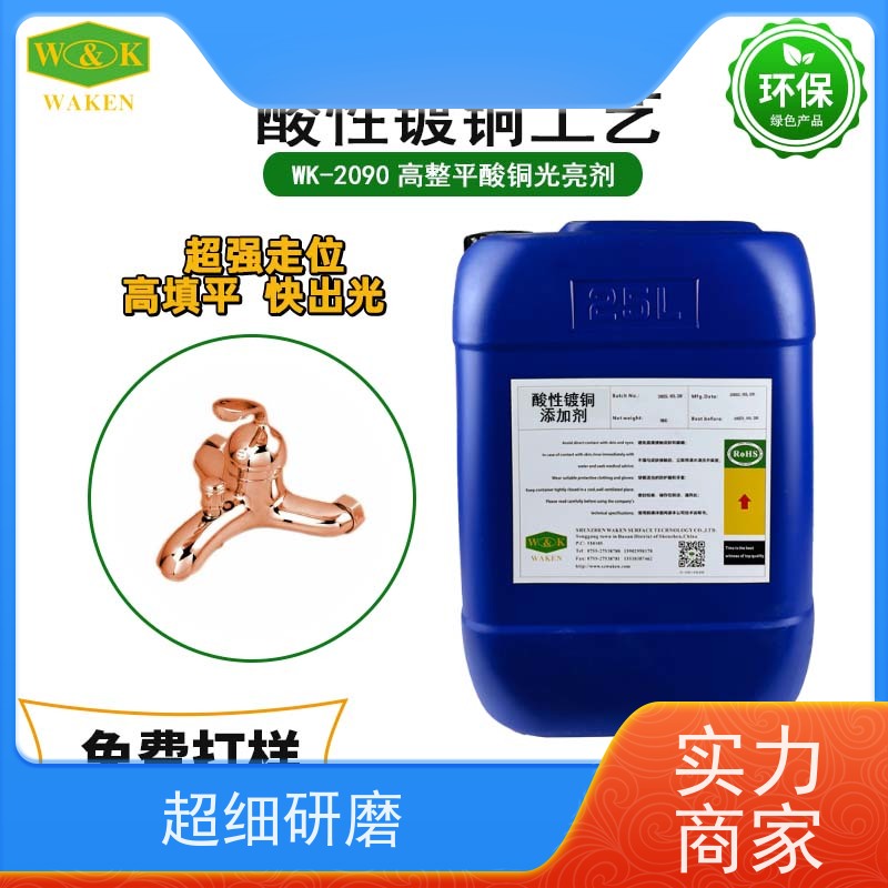 广州 高附着力 镀铜光剂 工业级纯度 降低能耗成本