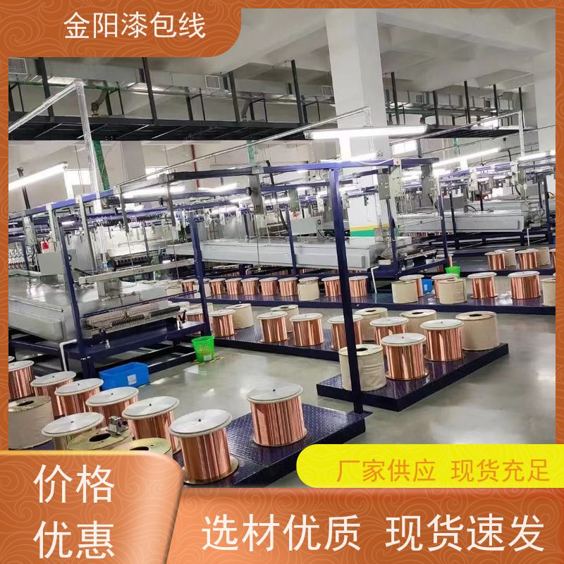 金阳漆包线电业 EIW级聚酯亚胺耐高温漆包铜圆线 0.18-0.20mm 电机漆包线
