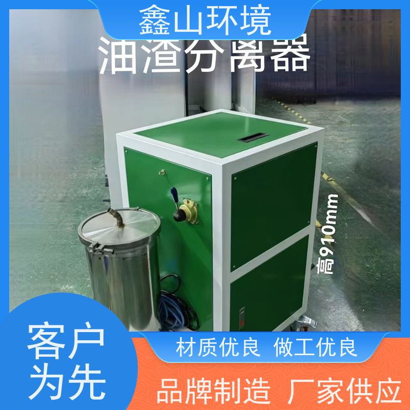 鑫山环境 手机屏蔽罩超声波清洗机废水处理 系统 无需维护