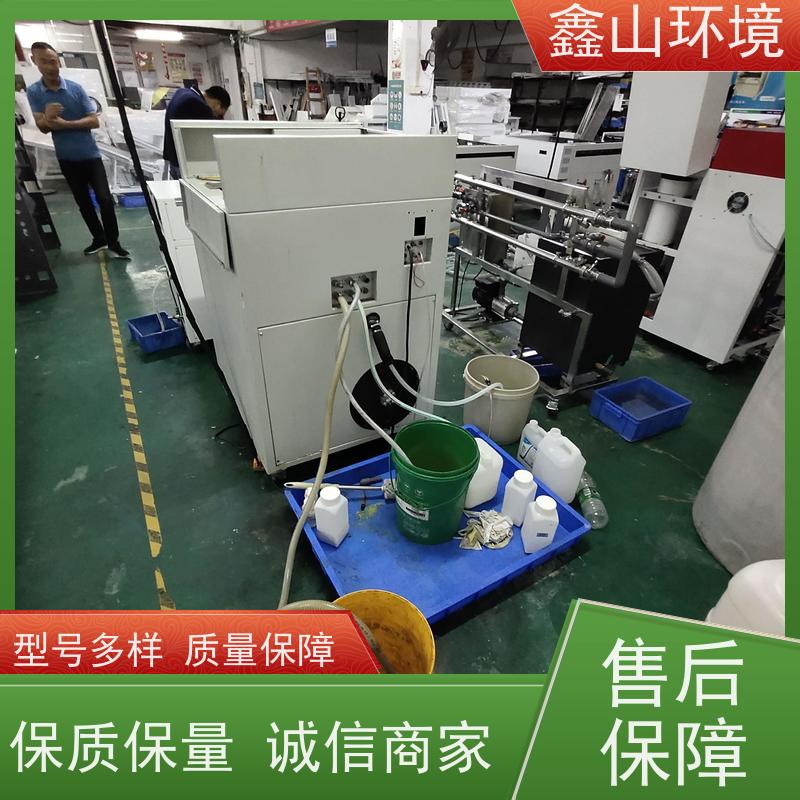 鑫山环境 小型水墨废水处理 系统 占地小 厂家直发