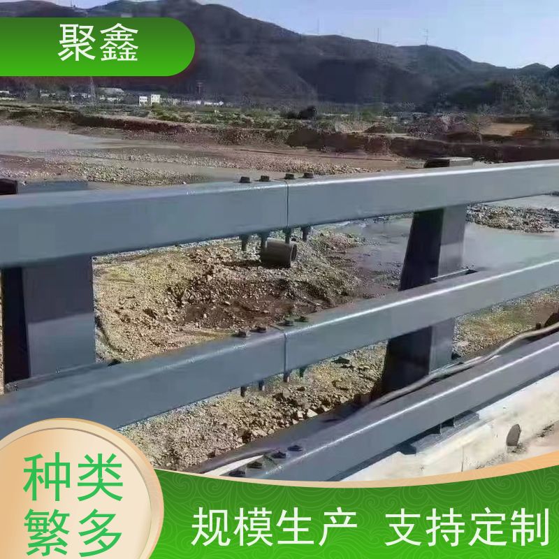 聚鑫 贵州河道围栏 道路两侧防撞护栏 性价比高 经久耐用