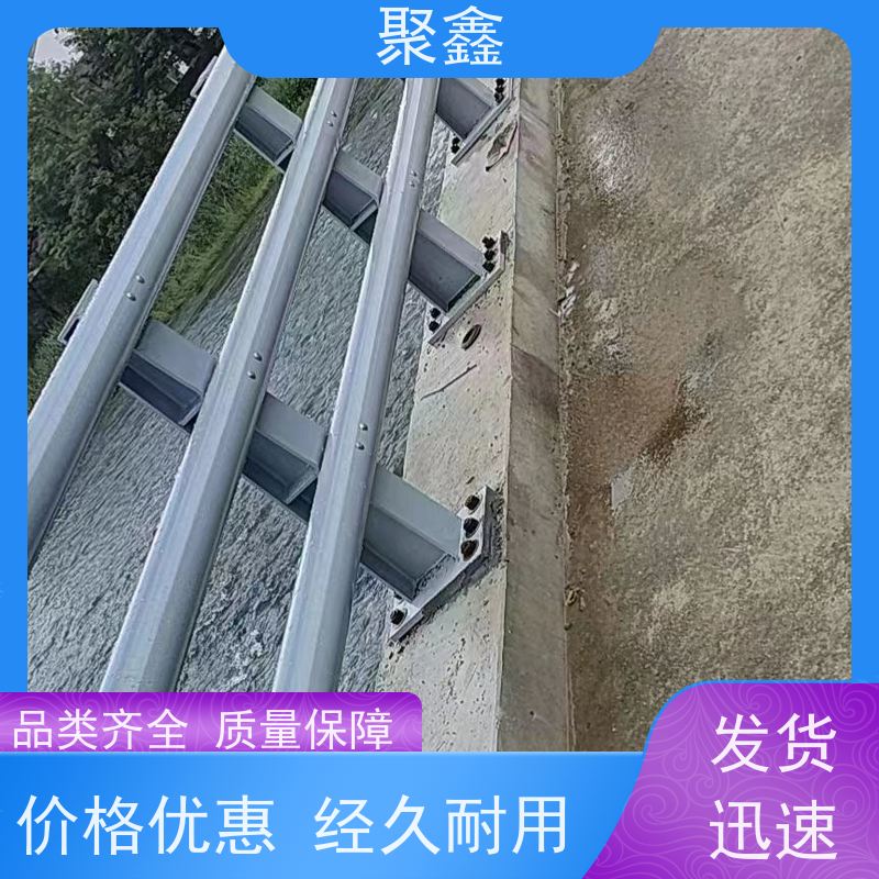 聚鑫 辽宁河道围栏 户外桥梁围栏 全国供应 应用广泛