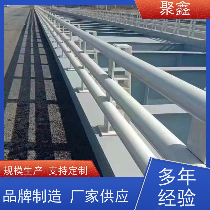 聚鑫 甘肃景观护栏 道路两侧防撞护栏 安装简单 操作灵活