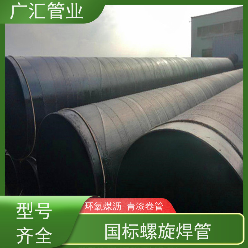 广汇管业  湖南 环氧煤沥青防腐漆焊管  严选原材经久耐用 应用范围广