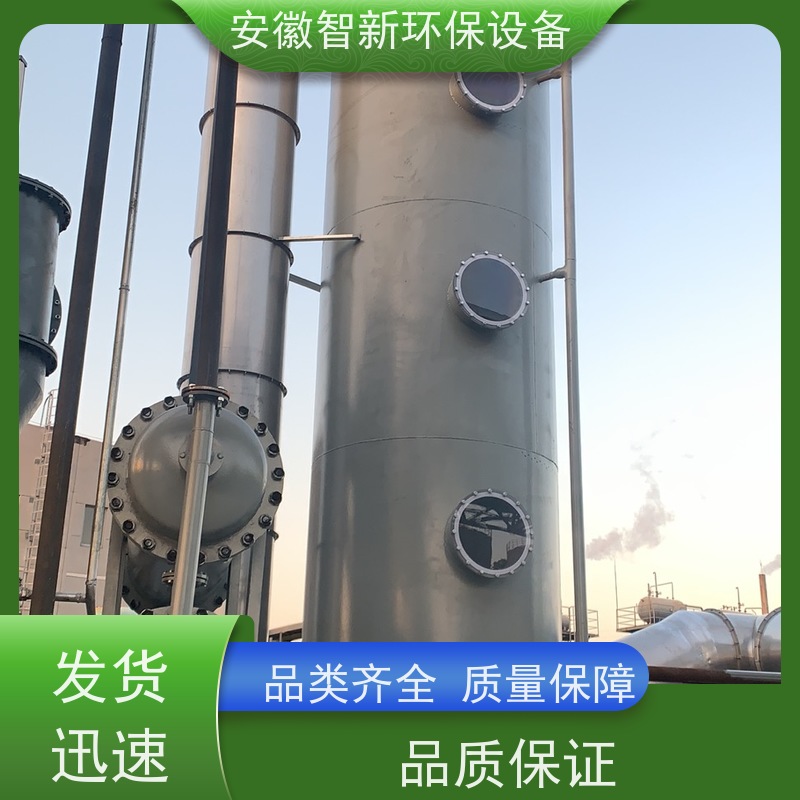 智新 印刷废气 喷淋塔 设计生产安装 不锈钢材质