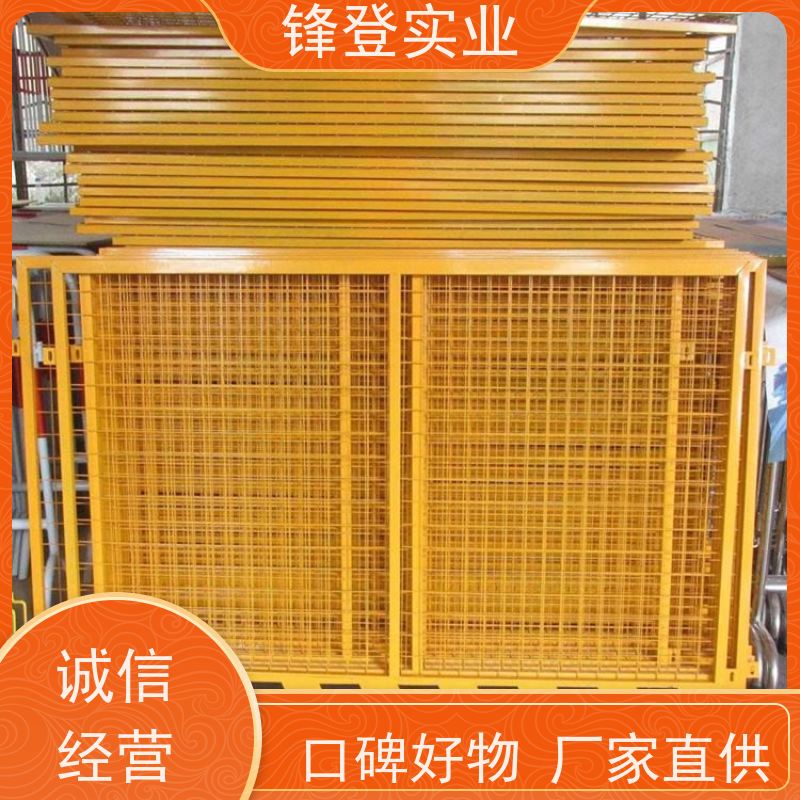 锋登实业 工程基坑围栏护栏网 加厚钢管 厂家直供 1.5m高加厚钢管焊接