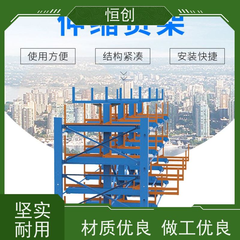 不规则货物货架 智能电动仓储架 存储板材管材 钢力