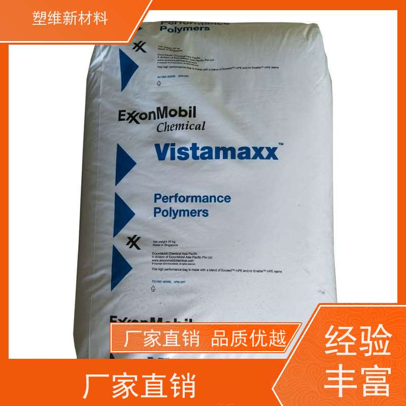 POE 美国埃克森美孚 6502 高强度 增韧剂 可用于汽车部件 耐磨