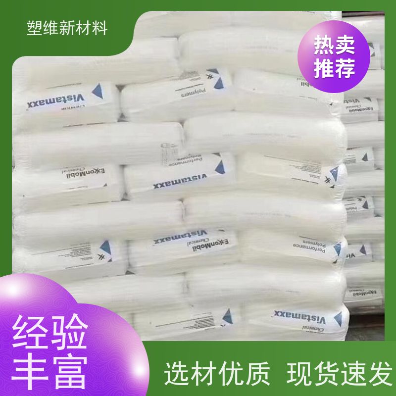 埃克森美孚 POE 8880 耐化学性 高弹性 可用于汽车部件 高抗冲