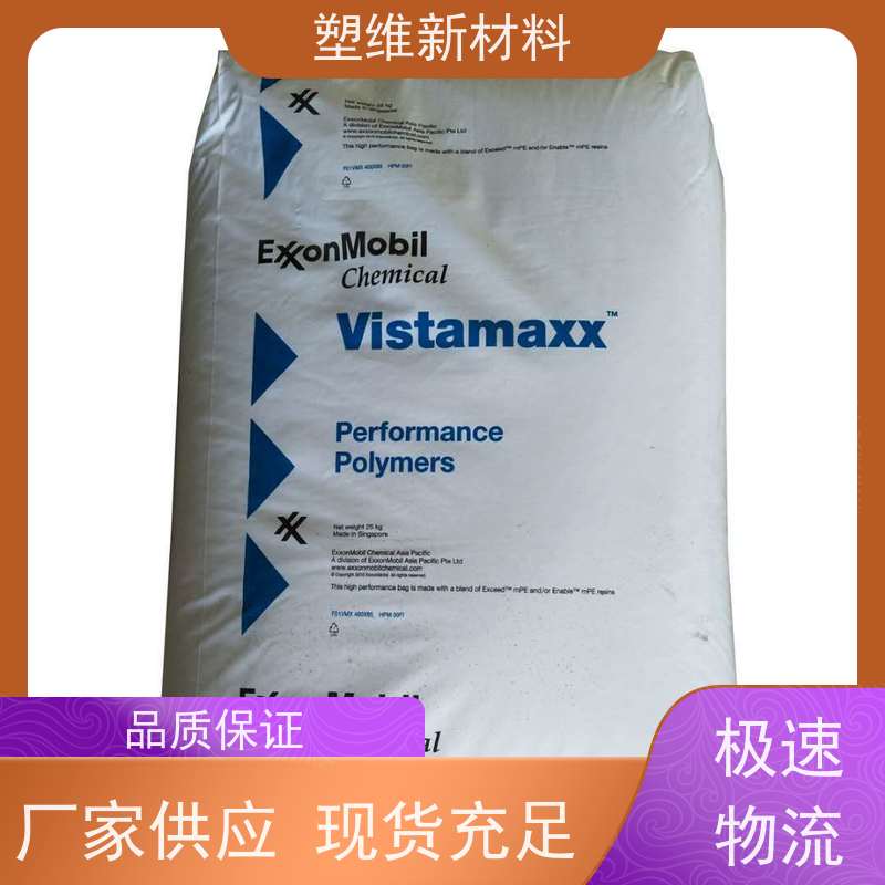 POE 埃克森美孚 6902 高强度 注塑级 适用于电子电器 高弹性