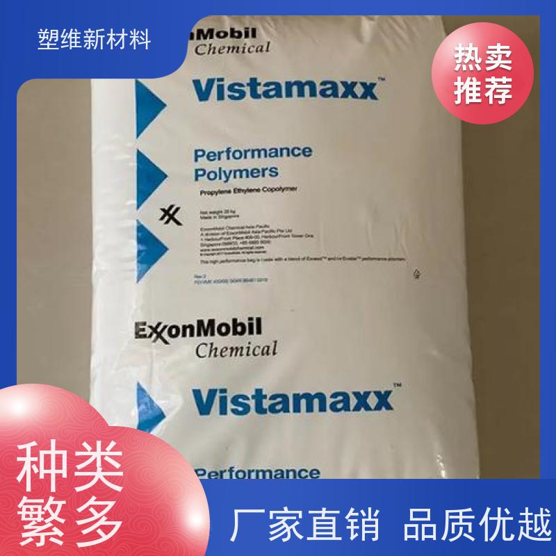 POE 美国埃克森美孚 6202  抗紫外线 适用于电子电器 注塑级 高透明