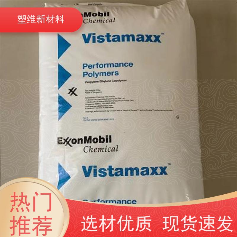 美国埃克森美孚 POE 8380 高抗冲 增韧剂 适用于电子电器 耐磨