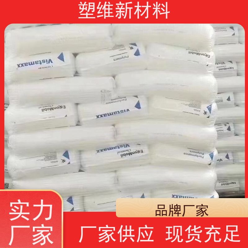 埃克森美孚 POE 8880 适用于电子电器  抗紫外线 高透明 耐化学性