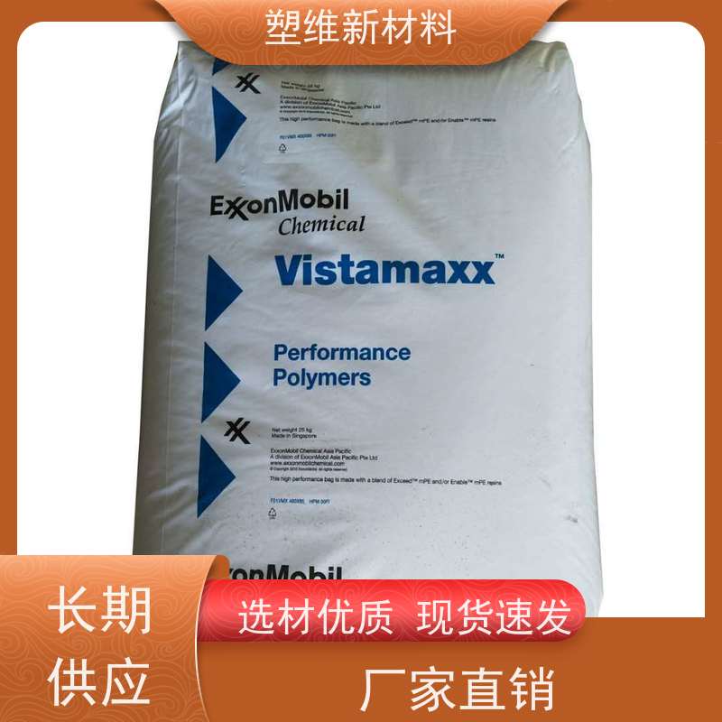 POE 埃克森美孚 6902 适用于电子电器 高弹性 耐化学性 高透明