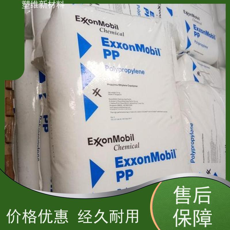 POE 美国埃克森美孚 7050BF 高抗冲 注塑级 适用于电子电器  抗紫外线